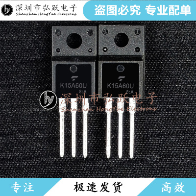 K15A60U TK15A60U  TO-220F 15A 600V MOS管 现货库存