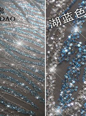 波光粼粼鱼尾款c73湖蓝色钉珠刺绣蕾丝立体简约婚纱辅料礼服面料