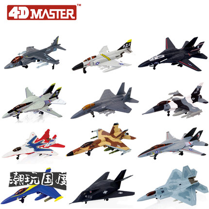 【TOP】4D Master益智拼装仿真玩具飞机航天现代战机模型教学