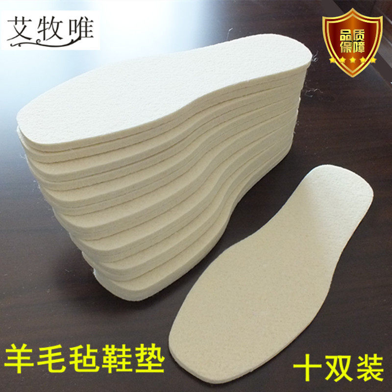 羊毛毡秋冬季保暖男女通用鞋垫图片