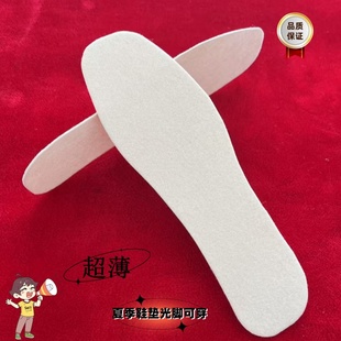艾牧唯夏季薄款1mm羊毛毡鞋垫男式吸汗防臭女款柔软透气运动可剪