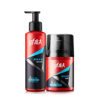 高夫男士护肤品套装水乳洗面奶保湿补水控油脸部三件套专用正品