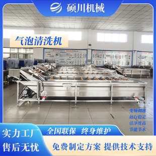 提升式 氣泡清洗機 牛肉干殺菌冷卻風干流水線 農產品清洗加工設備
