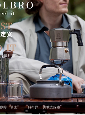 Colbro科布罗户外旅行咖啡套装便携收纳包磨豆机摩卡壶收纳箱P5