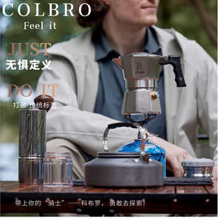 Colbro科布罗户外旅行咖啡套装便携收纳包磨豆机摩卡壶收纳箱P5