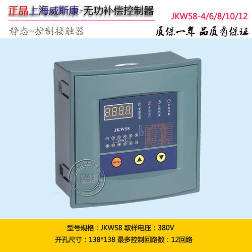 138X138mm补偿器JKW58-12威斯康