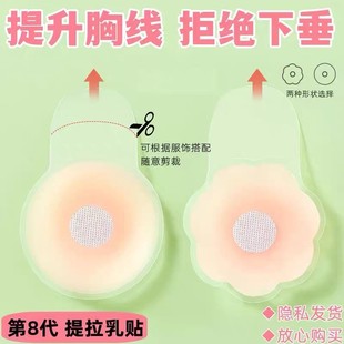 游泳隐形内衣防凸点吊 硅胶提拉胸贴女婚纱摄影聚拢上托乳贴春夏季