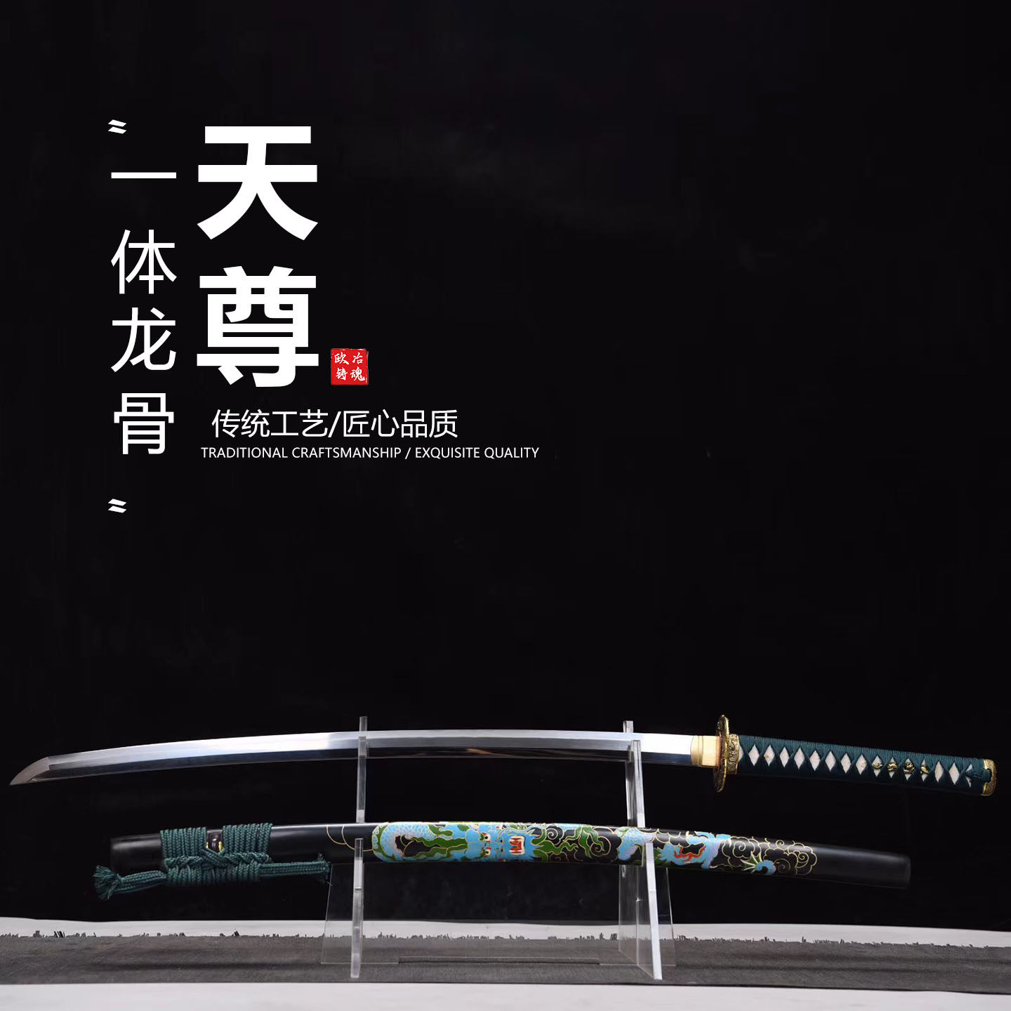 纯铜鎏金装玉刚直刃纹三色研 日本武士刃打刀龙泉刀剑摆件未开刃