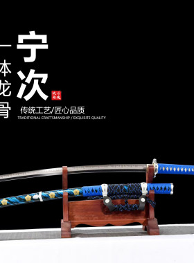 T10钢覆土烧刃真横手日式上研日本武士刃龙泉刀剑太刀摆件未开刃
