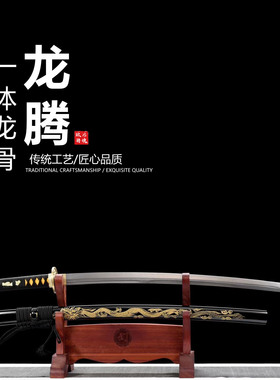 手工18道镜面研磨花纹钢 龙腾刀鞘武士刃打刀龙泉刀剑摆件未开刃