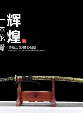 铜装锰钢烤金刻花性能日本武士刃打刀龙泉武术刀剑乔迁摆件未开刃