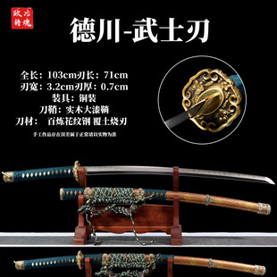 德川家康太刀 渐薄锻打 珍珠鱼皮绕绳日本武士刃乔迁送礼未开刃