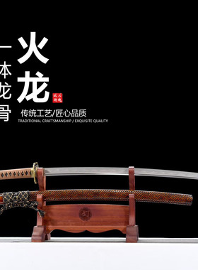 T10钢古法锻造日式上研火焰纹日本武士刃龙泉刀剑打刀摆件未开刃