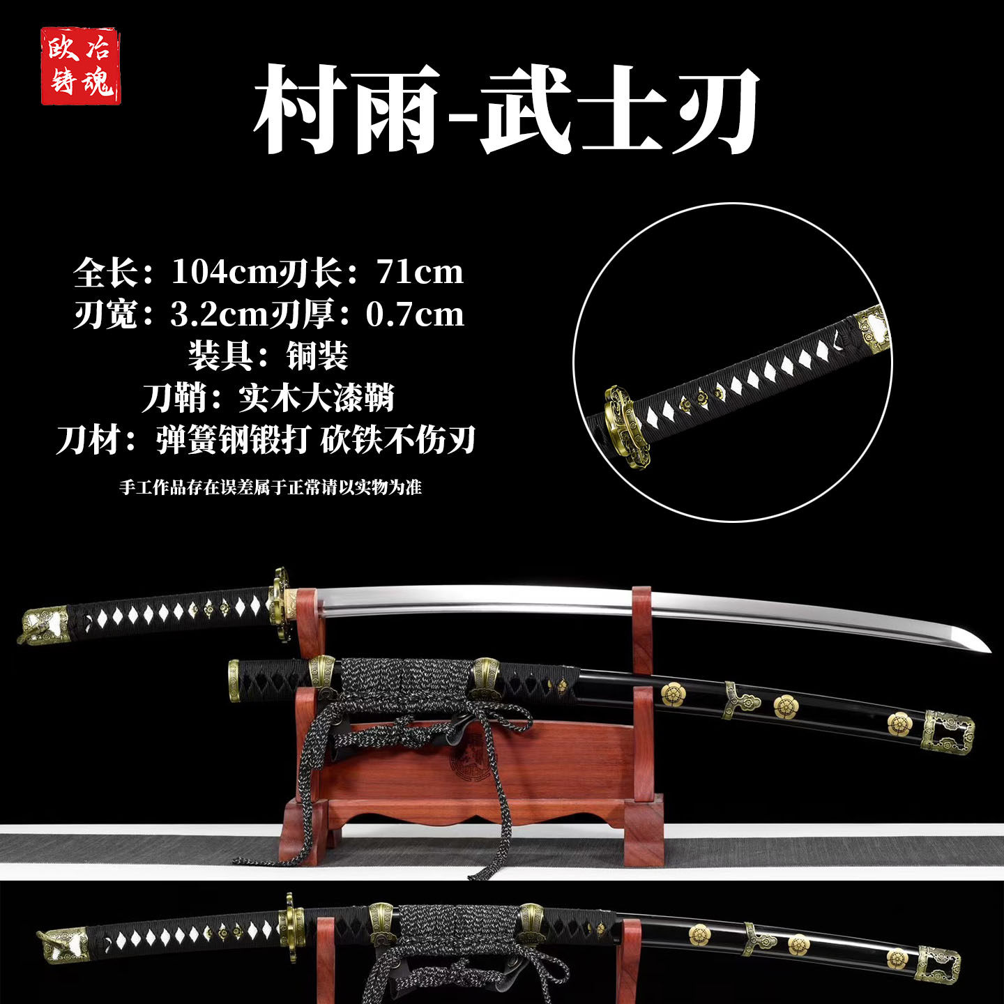 高性能弹簧钢锻打  砍铁不伤日本武术刀剑武士刃打刀摆件未开刃