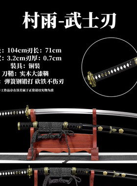 高性能弹簧钢锻打  砍铁不伤日本武术刀剑武士刃打刀摆件未开刃