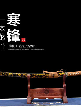 刀身烤金腐蚀雕刻日本武士刃打刀龙泉武术刀剑乔迁摆件未开刃
