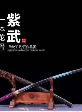 武术健身 中碳钢烤紫工艺 日本武士刃打刀龙泉刀剑乔迁摆件未开刃