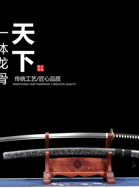 天下勇中碳钢入门日本武士刃打刀龙泉武术刀剑乔迁送礼摆件未开刃