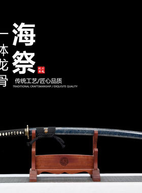 T10钢覆土烧刃海浪纹真横手镜面研磨日本武士刃龙泉刀剑未开刃