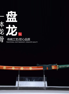 大马花纹钢手工锻打高温淬火日本武士刃龙泉打刀剑乔迁摆件未开刃