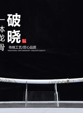 羊蹄山之魂周边T10钢烧刃武士刃日本武士刃龙泉刀剑摆件未开刃