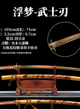 钢锻打 刀身烤金 腐蚀雕刻日本武士刃东洋打刀黄金战士收藏未开刃