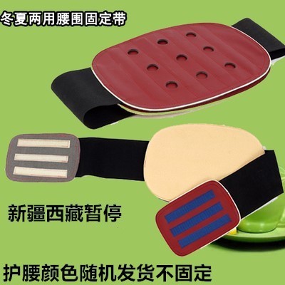 护腰冬夏两用钢板护腰带 腰围固定带腰痛腰托腰疼男女士保暖防寒