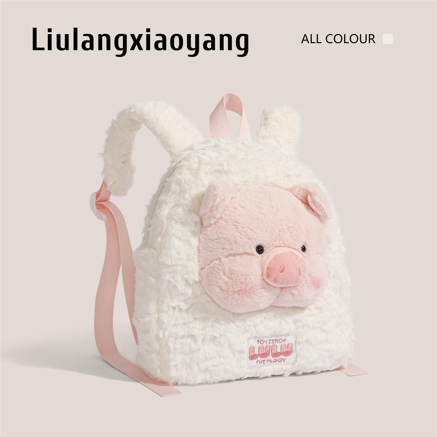 卡通毛绒玩偶小猪背包可爱卡通包