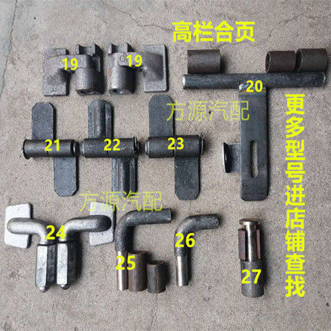 货车高栏合页焊接可拆卸