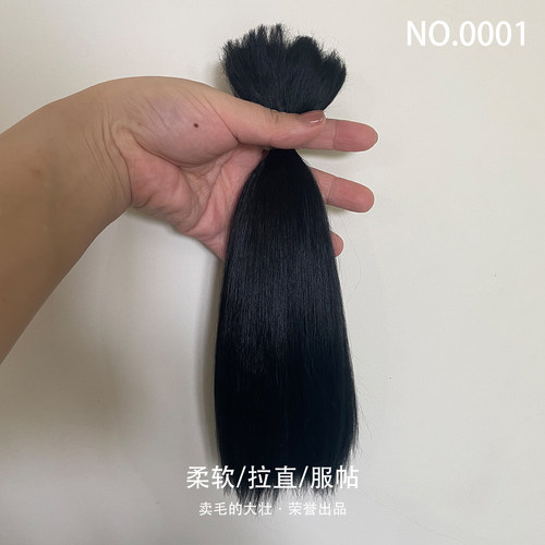 非酸精梳马海毛活动价31日结束