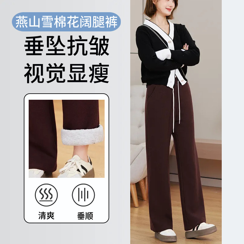 燕山雪女时尚精致纯棉花阔腿棉裤秋冬季加绒保暖高腰直筒裤可定制,女装/女士精品,休闲裤,淘宝优惠券,粉丝福利购,淘宝优惠卷