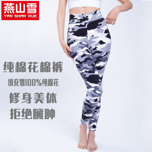 冬季女士迷彩纯棉花棉裤高腰修身学生成人加厚抗寒修身打底裤定做