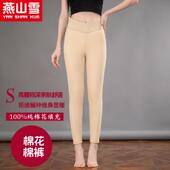 燕山雪手工棉花棉裤 显瘦抗寒保暖 肤色顺滑高弹美体高腰裆深修身