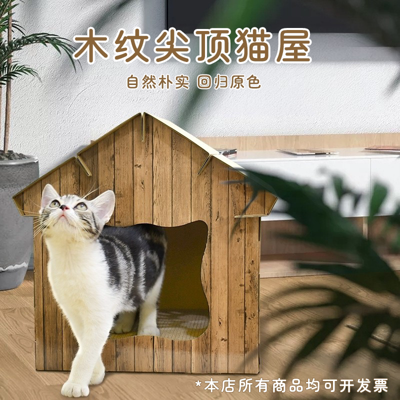 得酷木纹尖顶猫抓板稳固结实图片