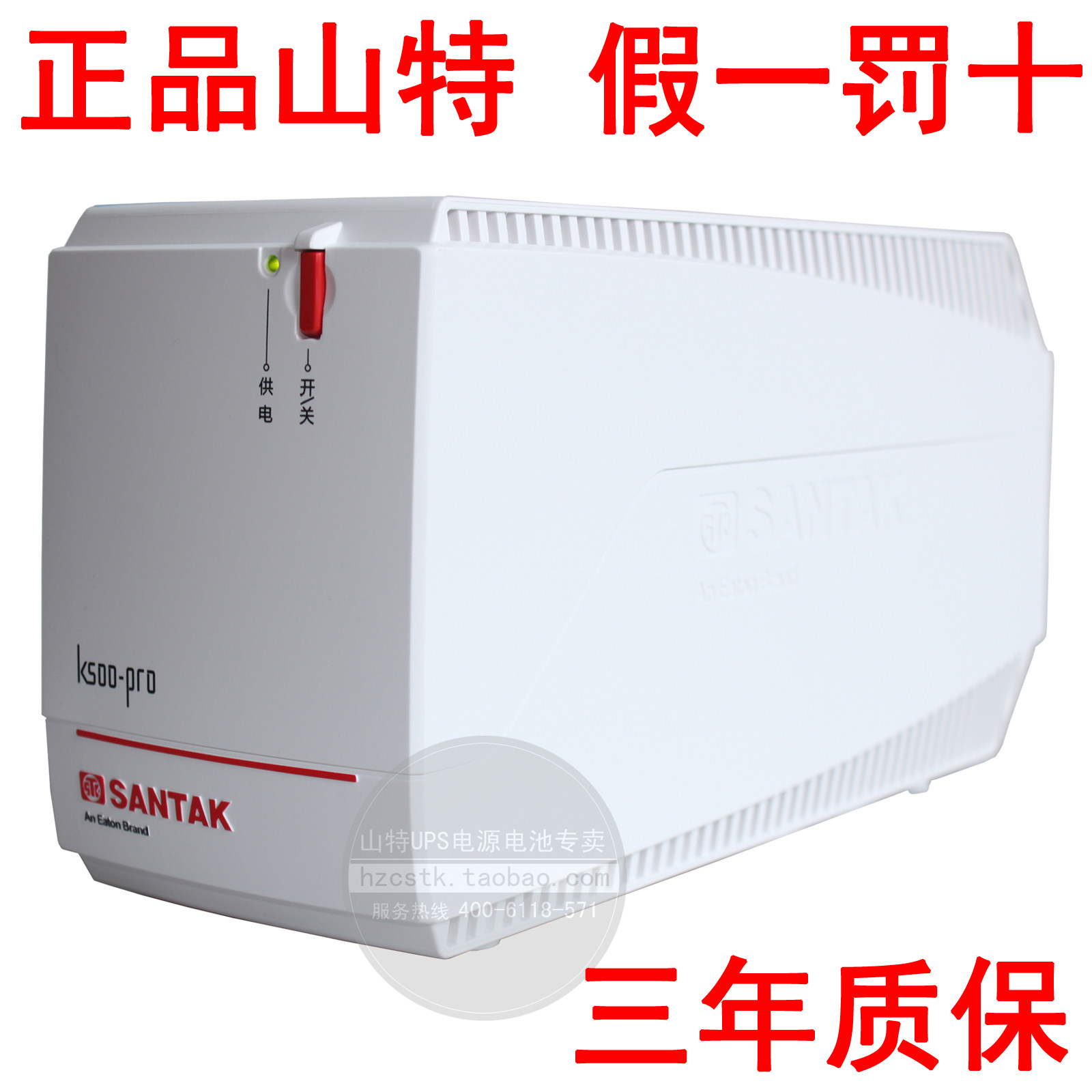 山特 UPS不间断电源 K500-PRO 500VA 300W台式机20分钟稳压超静音