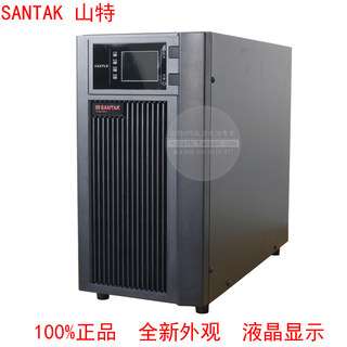 山特 SANTAK UPS不间断电源 C6KS 稳压6KVA在线式长延时主机5400W