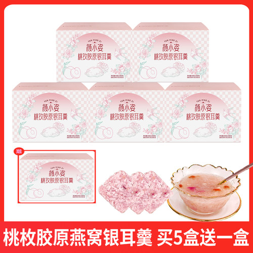冻干桃玫胶原燕窝银耳羹15gX6包