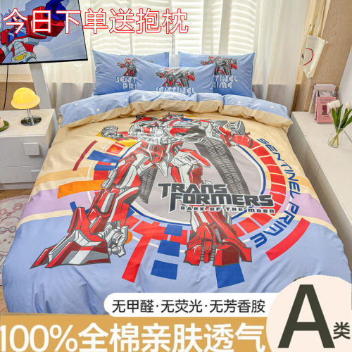 A类全棉卡通变形金刚四件套