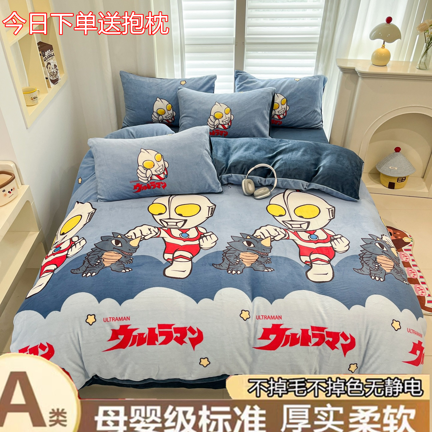 A类奥特曼加厚保暖牛奶绒套件