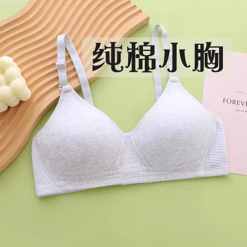 曼佳简约无钢圈全棉小胸可拆肩带