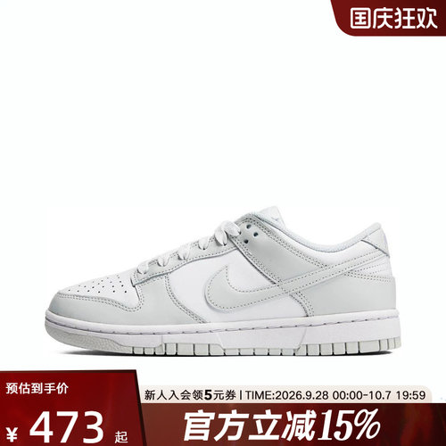 nike耐克dunk运动复古低帮休闲鞋