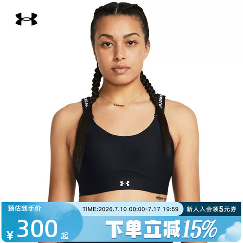 UA安德玛运动内衣女子Infinity2.0健身训练瑜伽背心高强度1384112