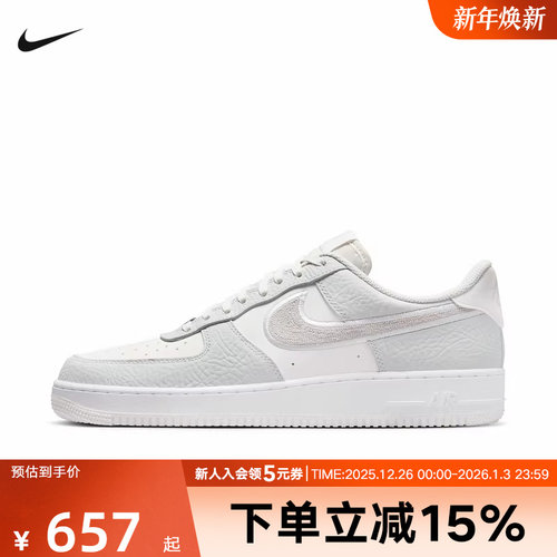 Nike耐克男鞋AF1灰白色空军一号新款磨砂皮板鞋运动鞋IB6842-100