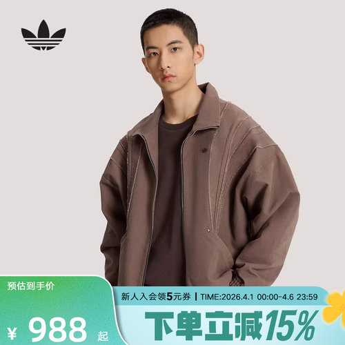 王鹤棣同款adidas阿迪达斯三叶草休闲梭织运动夹克早春外套KR2620
