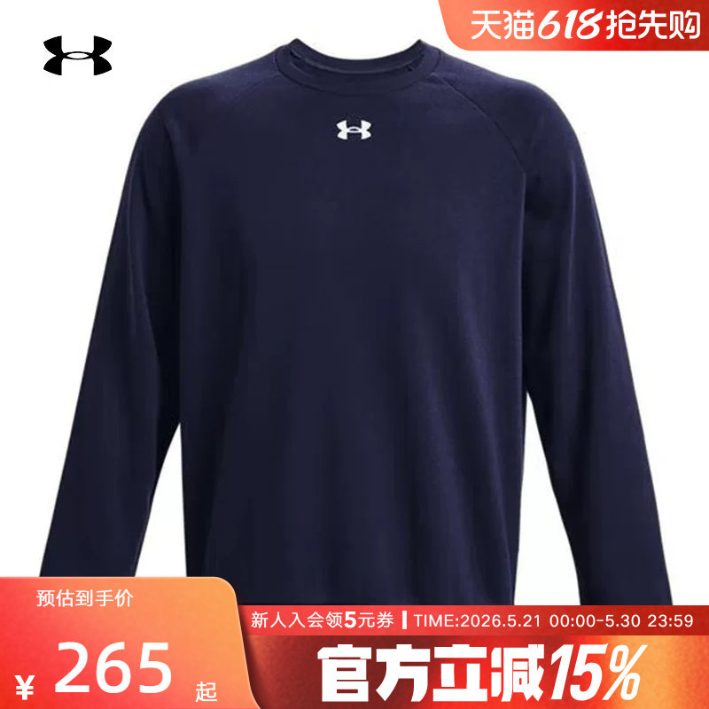 安德玛UA卫衣男装春季新款运动服上衣休闲圆领套头衫1379755