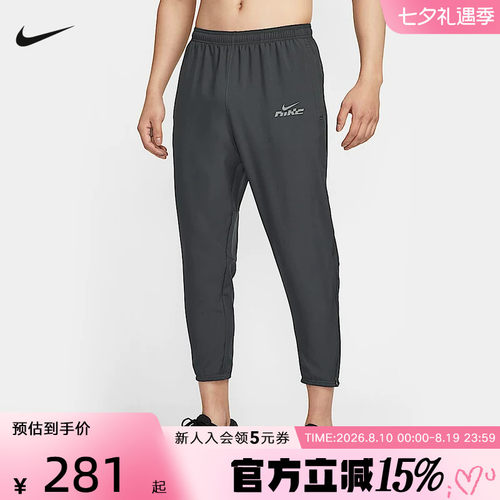 nike耐克男裤春新款跑步训练速干运动裤收口梭织长裤IB3775-070