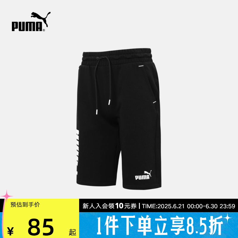 PUMA彪马短裤男夏季新款logo印花针织运动休闲中裤五分裤670939