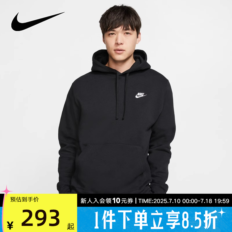 NIKE耐克卫衣男装2022春季新款