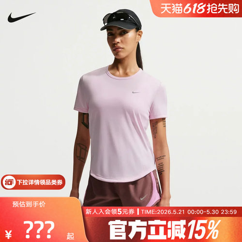 NIKE耐克Dri-FIT速干短袖跑步上衣夏季女子短袖针织衫 HQ0649-663