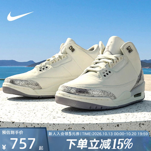 耐克男女鞋Air Jordan 3 AJ3白灰银中帮运动复古篮球鞋CK9246-100